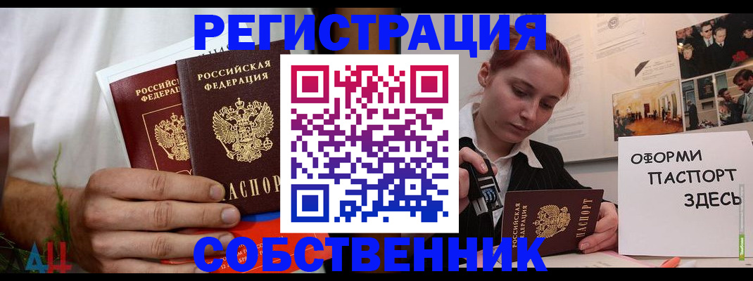 прописка паспорт в Сухиничи