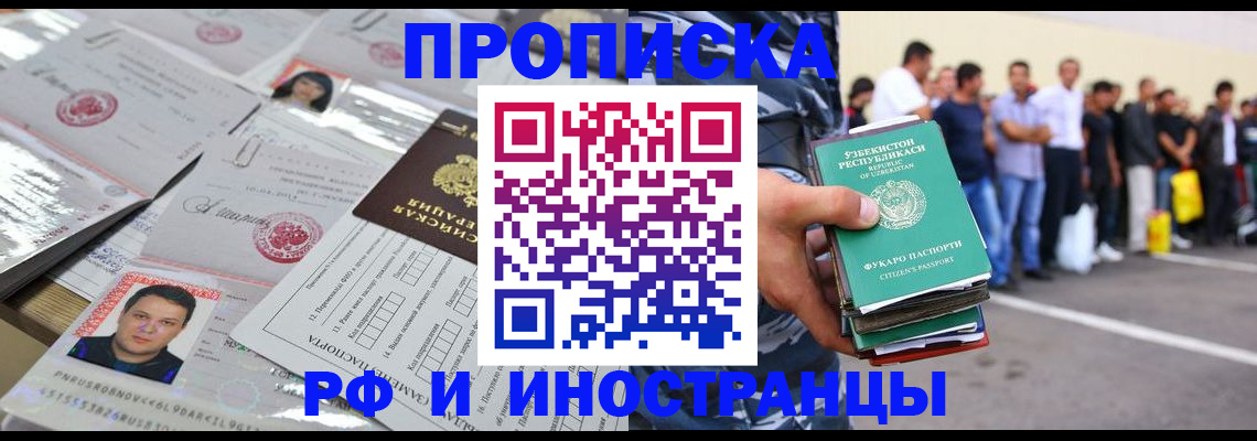 прописка паспорт в Сухиничи