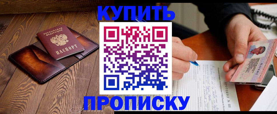 прописка 2025 в Сухиничи