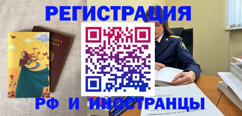 прописка штамп в Сухиничи