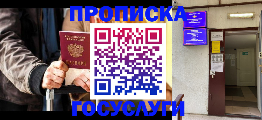 временная регистрация в квартире в Сухиничи