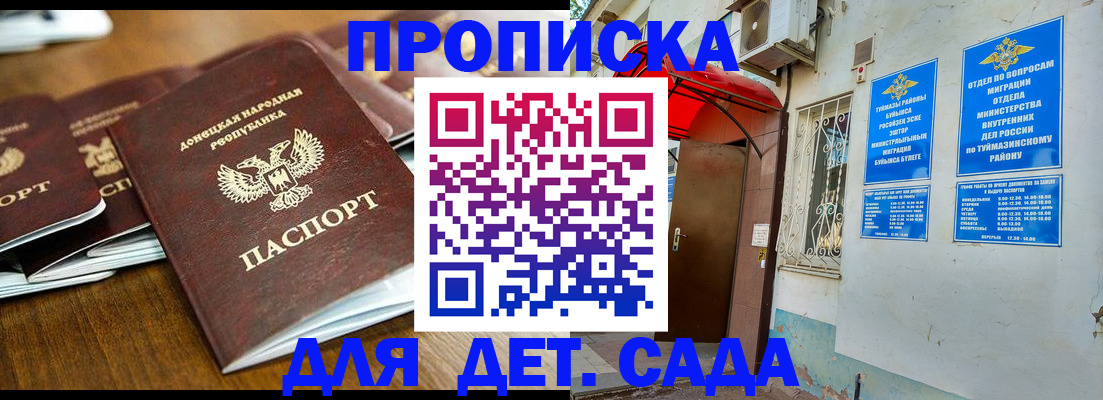 прописка от собственника в Сухиничи