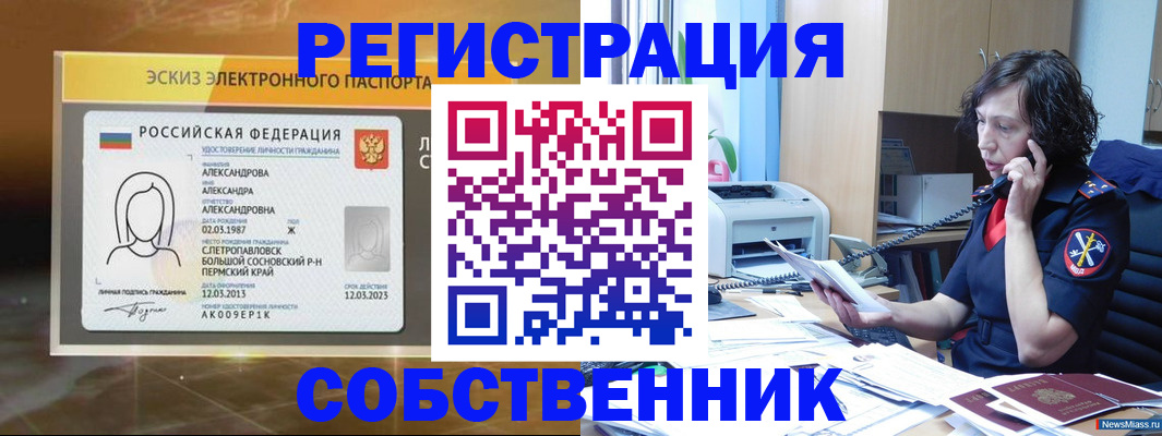 прописка иностранных граждан в Сухиничи