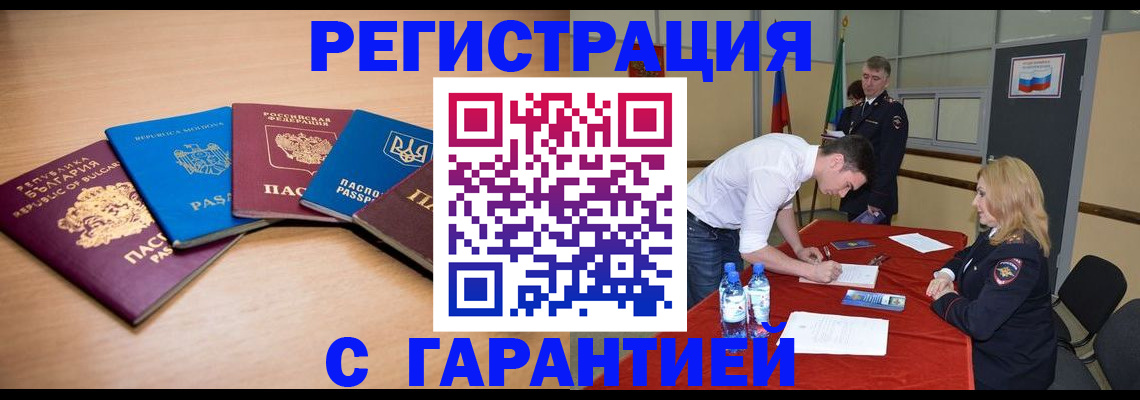 миграционный учет в Сухиничи